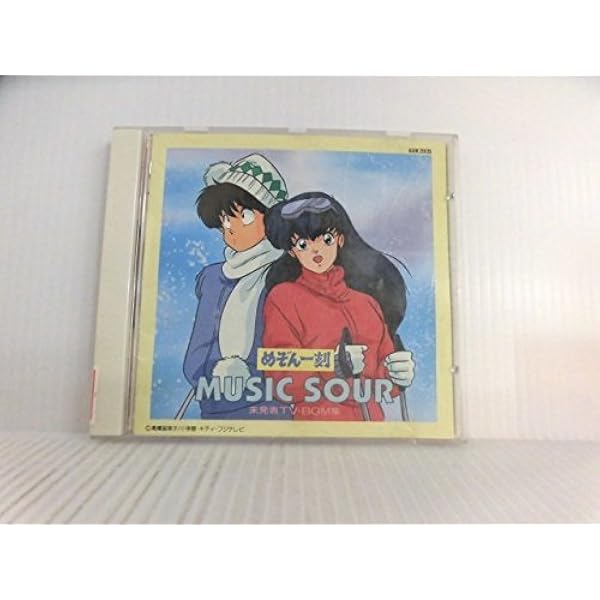 Amazon.co.jp: 「めぞん一刻」コンプリート・ミュージック・ボックス