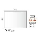馬印 スチール製ハンディーボード XHC17T