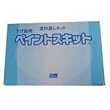 大塚刷毛 ペイントスキットネット 下げ缶用 50枚