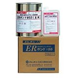新旧打継用接着剤ERボンド#55セット 主剤 3kg +硬化剤 0.6kg エレホン化成工業