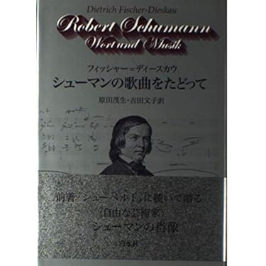 Amazon.co.jp 売れ筋ランキング: 19世紀以後のクラシック音楽 の中で