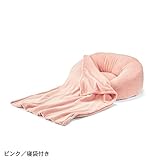 包み込まれるクッションソファー ピンク タイプ：寝袋付き