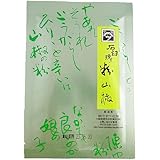 やまつ辻田 国内産石臼挽き粉山椒