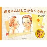 女の子のからだの絵本 こんにちは からだとこころシリーズ 北沢 杏子 弓子 今井 本 通販 Amazon