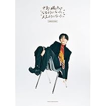 中島颯太1st写真集 そた本 | 中島颯太 |本 | 通販 | Amazon