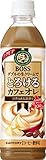 サントリー ボス とろけるカフェオレ 500mlペット