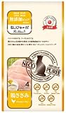 【玄米粉使用】日本産 猫用おやつ ねこぴゅーれ 無添加ピュア PureValue5 鶏ささみ 20本入 (4本×5袋) リバードリパブリック