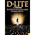 D-LITE「D-LITE D'scover Tour 2013 in Japan ～DLive～（Blu-ray / 初回）」