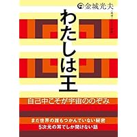 めくるだけ聖地巡礼 POWER BOOK 星の巡礼 カミーノ編 | yuji |本