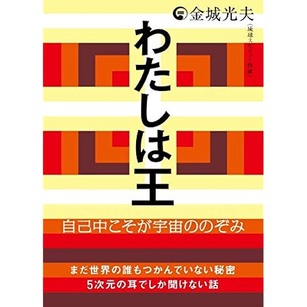 めくるだけ聖地巡礼 POWER BOOK 星の巡礼 カミーノ編 | yuji |本