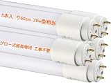 KRTD LED蛍光灯 20形 直管 蛍光管 グロー式 60cm 580mm 昼白色 5500K 20W形代替 消費電力9W 1200LM G13 ビーム角320度 ランプ 省エネ グロー（FL20） 工事不要 照明器具 低発熱 即点灯(5本)
