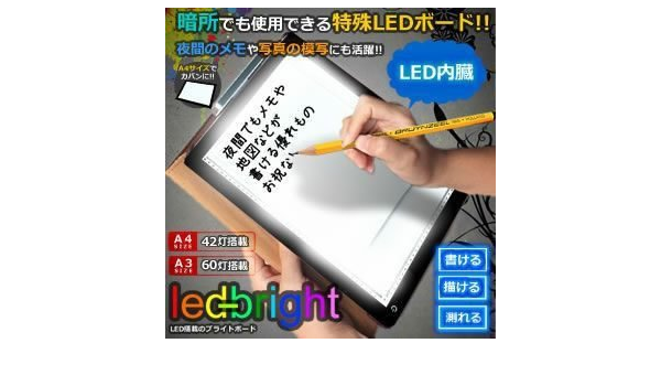 Amazon Led搭載 ブライトボード 暗い場所でのメモに必須 描ける 写せる 書ける 測れる A4 ブラック デジタルメモ 文房具 オフィス用品