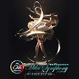 初音ミクシンフォニー~Miku Symphony2020 オーケストラライブCD