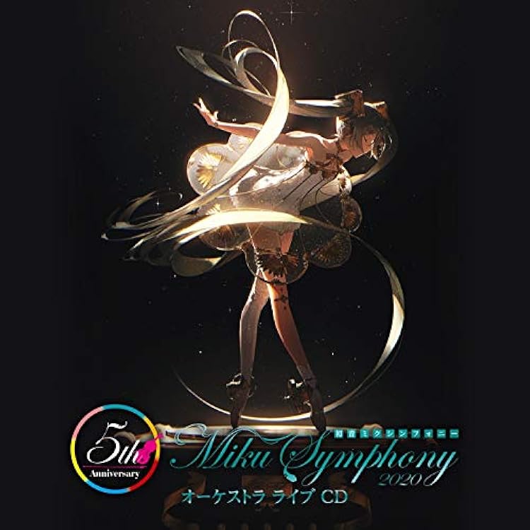 初音ミクシンフォニー2019 オーケストラ ライブ CD Amazon | 初音ミクシンフォニー~Miku Symphony 2019