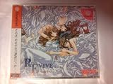 REVIVE ~蘇生~