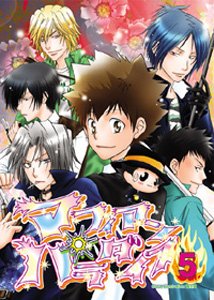 『マフィアンパラダイス』5巻