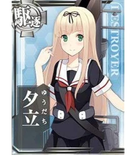 Amazon.co.jp: 艦これアーケード/No.002 陸奥 : おもちゃ