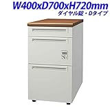 プラス UJDeskシリーズ 脇机 ダイヤル錠タイプ 3段 Dタイプ 天板ミディアムウッド W400×D700×H720mm UJ-NS047D-3D T2/W4
