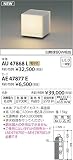 KOIZUMI(コイズミ照明) [工事必要] LED庭園灯 アウトドア 白熱球60W相当 本体:AU47868L+セード:AE47877E