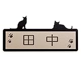【犬・猫表札】幅13cm 屋外対応！ポストにも外壁にもお勧め！選べるカラー！選べるデザイン！ (両面テープ付き)