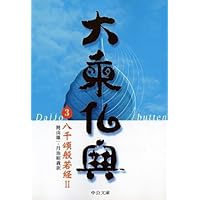 梶山雄一著作集 第5巻 中観と空Ⅱ 梶山雄一著作集(第5巻) 中観と空2 中古本・書籍 | ブックオフ