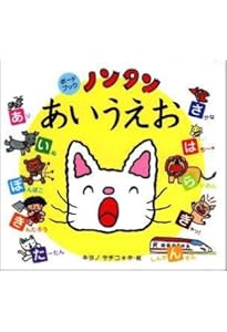 Amazon.co.jp: ノンタンA・B・C (ノンタン ボードブック) : キヨノ