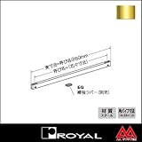 e-kanamono ロイヤル エクセルバー EB-24 1450mm APゴールド