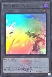 QCDB-JPT29 閃刀姫トークン スーパーレア SR QUARTER CENTURY DUELIST BOX