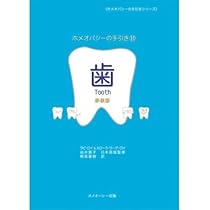 ホメオパシー大百科事典 新装普及版 ホメオパシー大百科事典 新ビジュアル版 (GAIA BOOKS