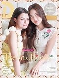 タイドラマガイド「D」 vol.8 (TVガイドMOOK)