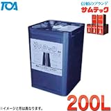 強力防錆剥離剤・ノロ付着防止剤 サムテックEH 200L 東亜オイル興業所 プラント清掃用兼