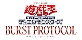 遊戯王OCGデュエルモンスターズ BURST PROTOCOL BOX