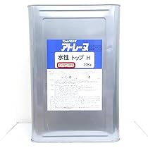 Amazon | アトミクス アトレーヌ水性トップH 骨材入り 標準色 20kg 