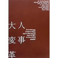 MBAの人材戦略 | デイビッド ウルリッチ, Ulrich,David, 祐良, 梅津 MBAの人材戦略 | デイビッド ウルリッチ, Ulrich,David, 祐良, 梅津