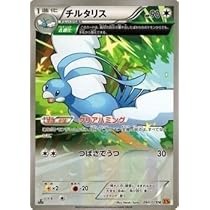 ポケモンカード　チルタリス Amazon | ポケモンカードXY チルタリス（Δ進化） / エメラルド