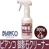 BIANCO JAPAN ビアンコ 御影石クリーナー(トリガー付) [300g×6本] ビアンコジャパン・GS-101・御影石・エフロ・白華・汚れ・サビ・墓石