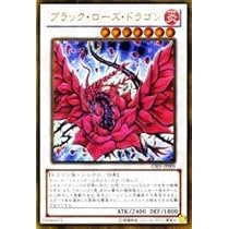 Amazon.co.jp: 遊戯王カード 【ブラック・ローズ・ドラゴン 