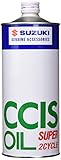 スズキ(SUZUKI) CCISスーパーキャップ 1L (2サイクル用) [HTRC3]
