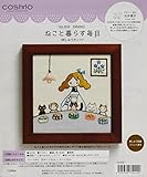 LECIEN(ルシアン) 刺しゅうキット ねこと暮らす毎日 DINING 832