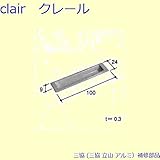 三協アルミ 補修部品 引違い窓 引手(戸先かまち)[PKT6062] [WH]ホワイト *製品色・形状等仕様変更になる場合があります*