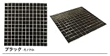 モザイクタイル モダン調 22mm角 1シート ブラック/モノクロ