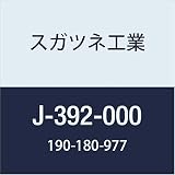 スガツネ工業 ドア用金物 LAMP ステンレス鋼製 小型ショックアブソーバ J-392-000 1