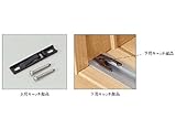 YKKAPオプション 収納 クローゼット[折戸タイプ]：キャッチ部品セット