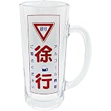 サンアート おもしろ食器 「 アルコール摂取徐行 グラス 」ビールジョッキ 約330ml ジョッキグラス ビアグラス お酒好き プレゼント 男性 女性 お父さん 誕生日プレゼント 父の日プレゼント 雑貨 面白い 退職祝い 忘年会 日本製 SAN4292