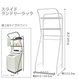 Kline ランドリーラック 棚2(ホワイト) AD11-WH