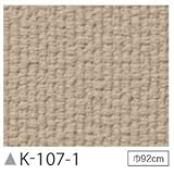 掲示板クロス　のり無しタイプ　サンゲツ　K-107-1　92cm巾　2m巻