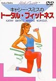 キャシー・スミスのトータル・フィットネス [DVD]