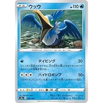 ピカチュウ＆ウッウ Amazon.co.jp: ポケモンカードゲーム PK-S4a-044 ウッウ : ホビー