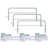 サンポール　アーチ　ステンレス製（H800）　AH-7S20-800