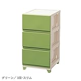 カラフル衣類チェストセット グリーン タイプ:３段・スリム２個セット